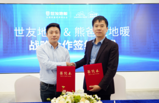 零碳地暖 · 健康家 | 世友地板與熊爸爸品牌強(qiáng)強(qiáng)聯(lián)手，共贏零碳家居不凡未來