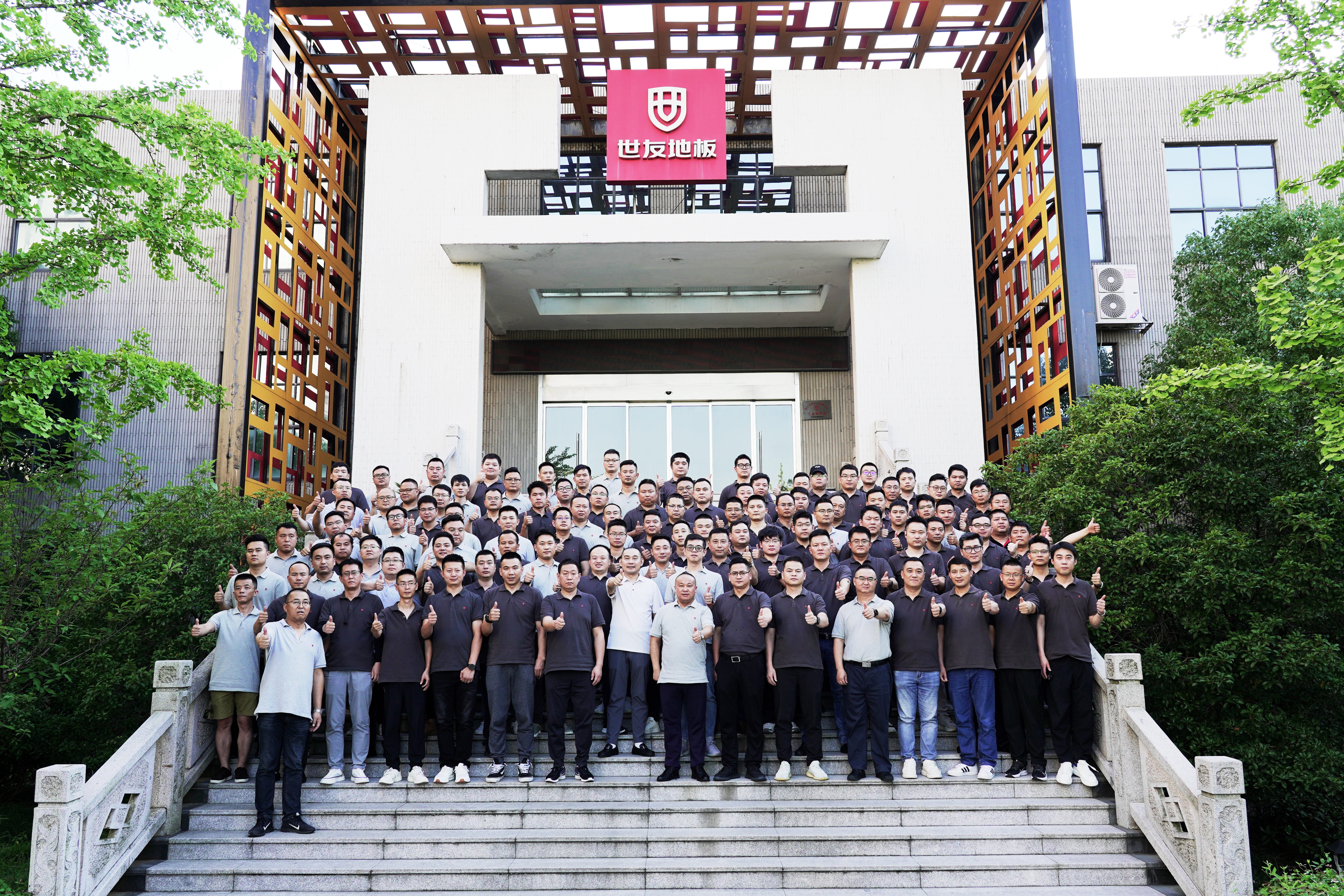 讓打勝仗成為一種信仰 勝兵先勝而后求戰(zhàn)丨世友地板2024年中期營(yíng)銷(xiāo)會(huì)議火熱召開(kāi)